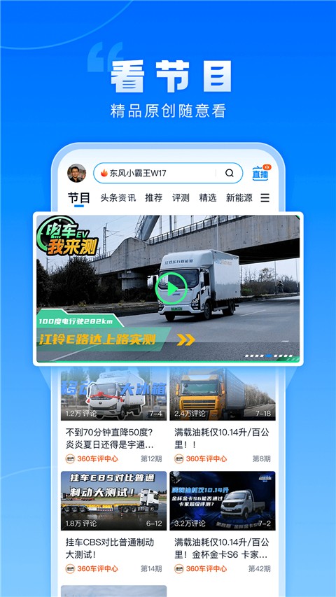 卡车之家汽车截图0