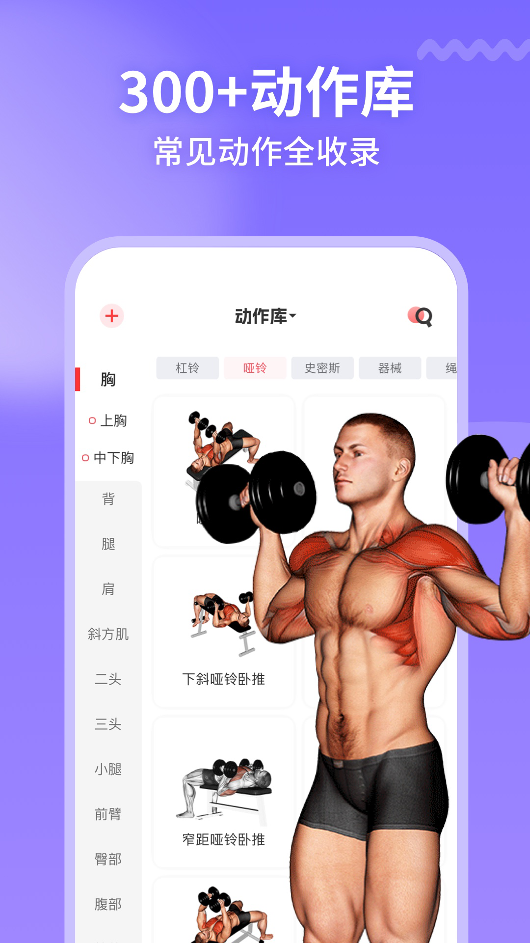 开练健身截图3