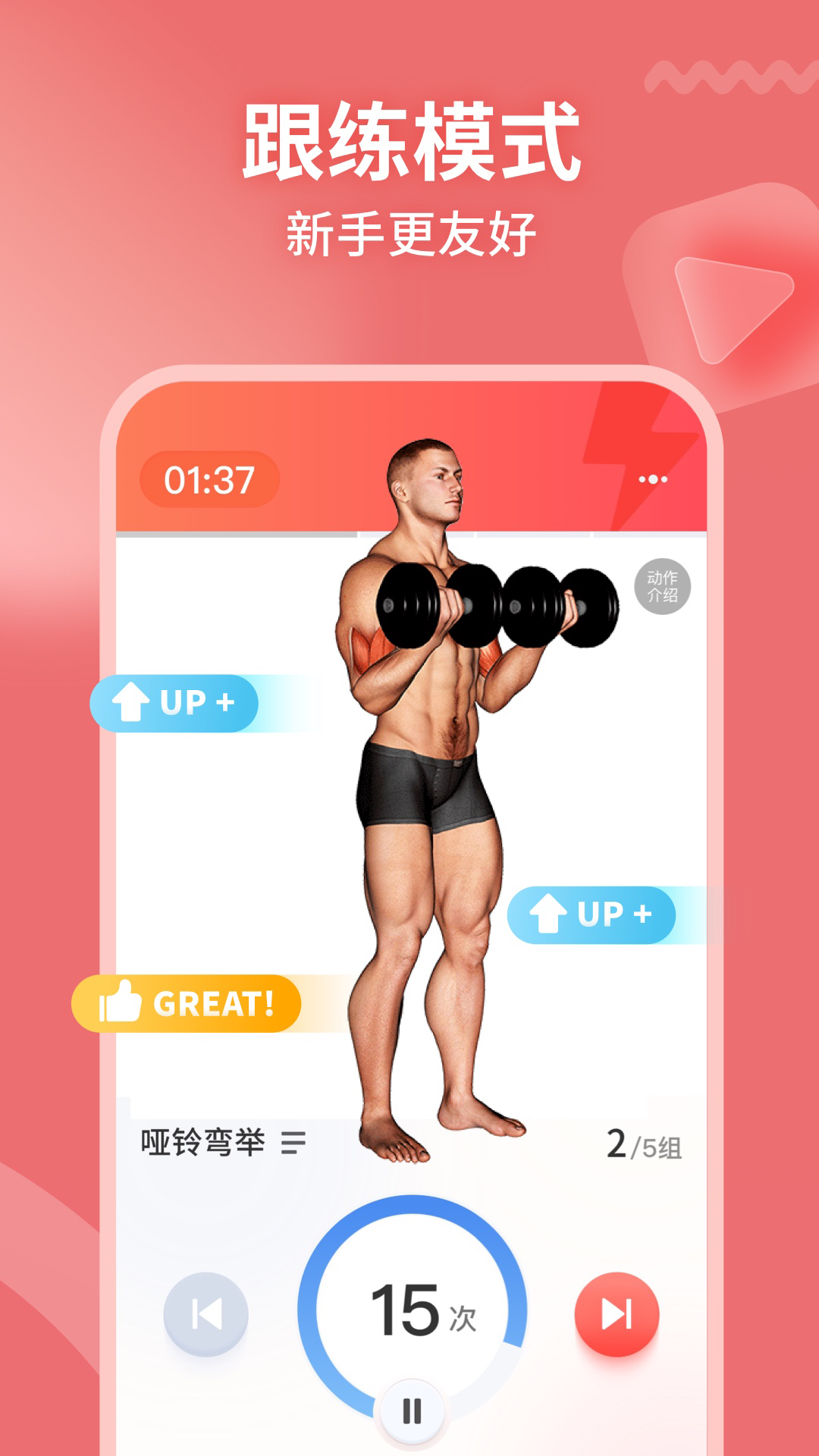 开练健身截图1