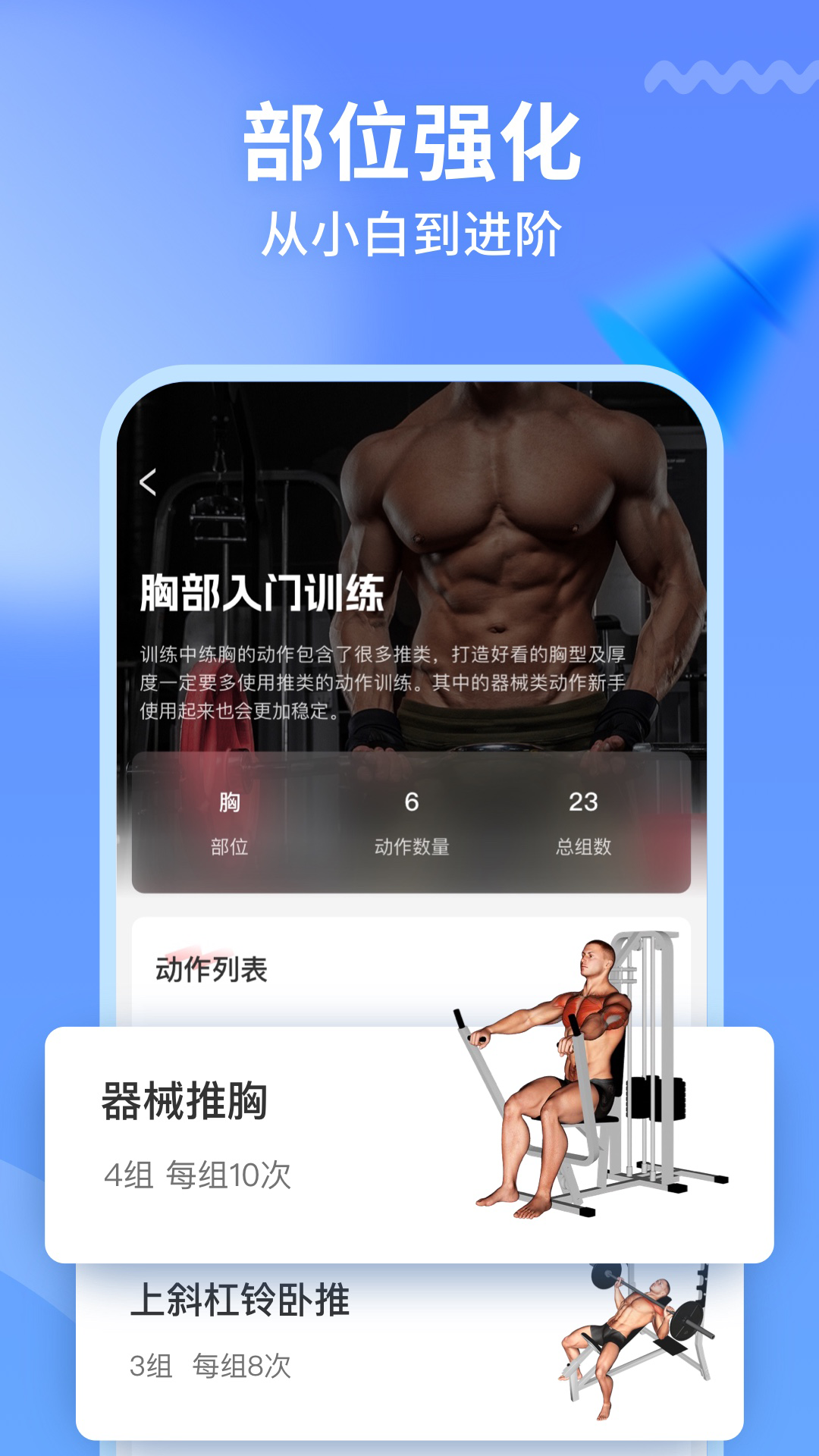 开练健身截图0