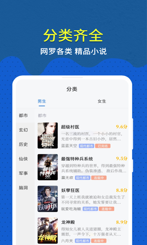 免费趣小说最新版截图1