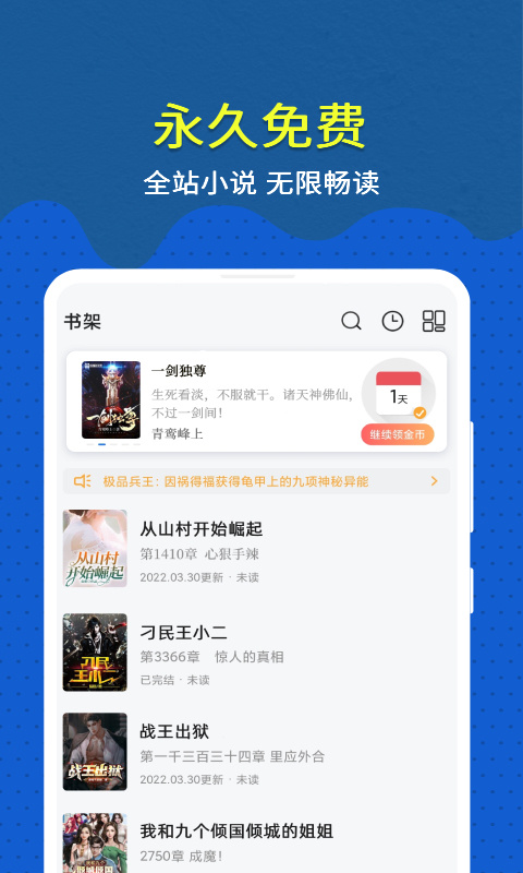 免费趣小说最新版截图2
