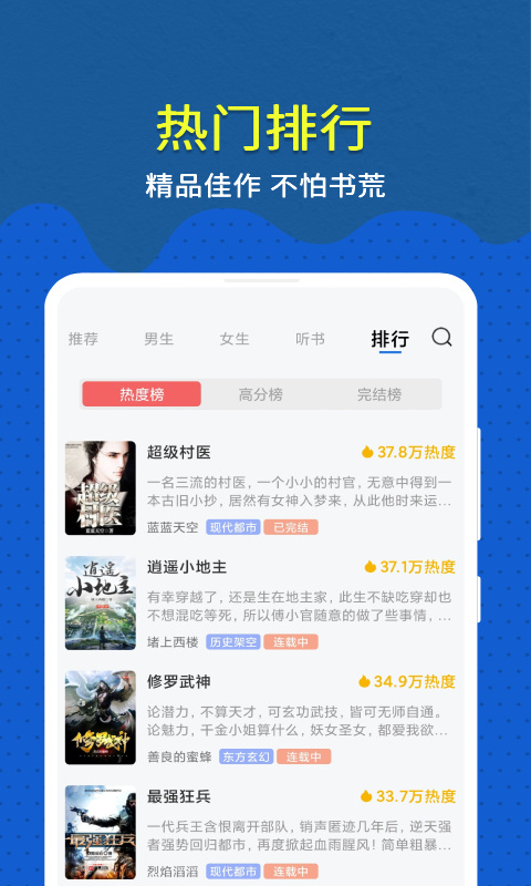 免费趣小说最新版截图3