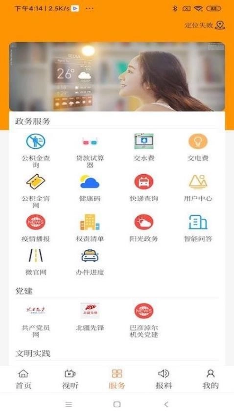 卓资融媒截图1
