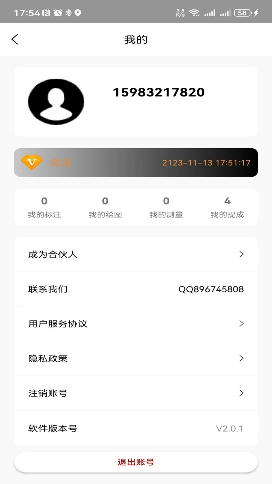 两仪地图截图0