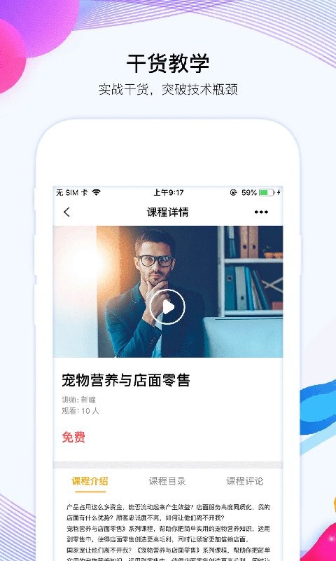 宠才大学截图2