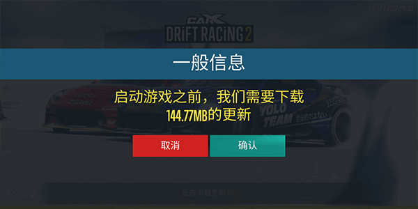 CarX漂移赛车2国际服版