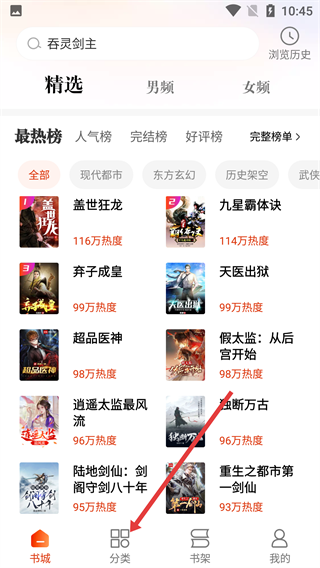 必看免费阅读小说手机版
