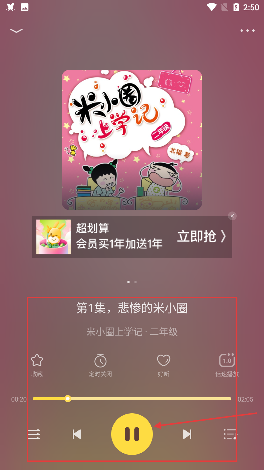 口袋故事手机