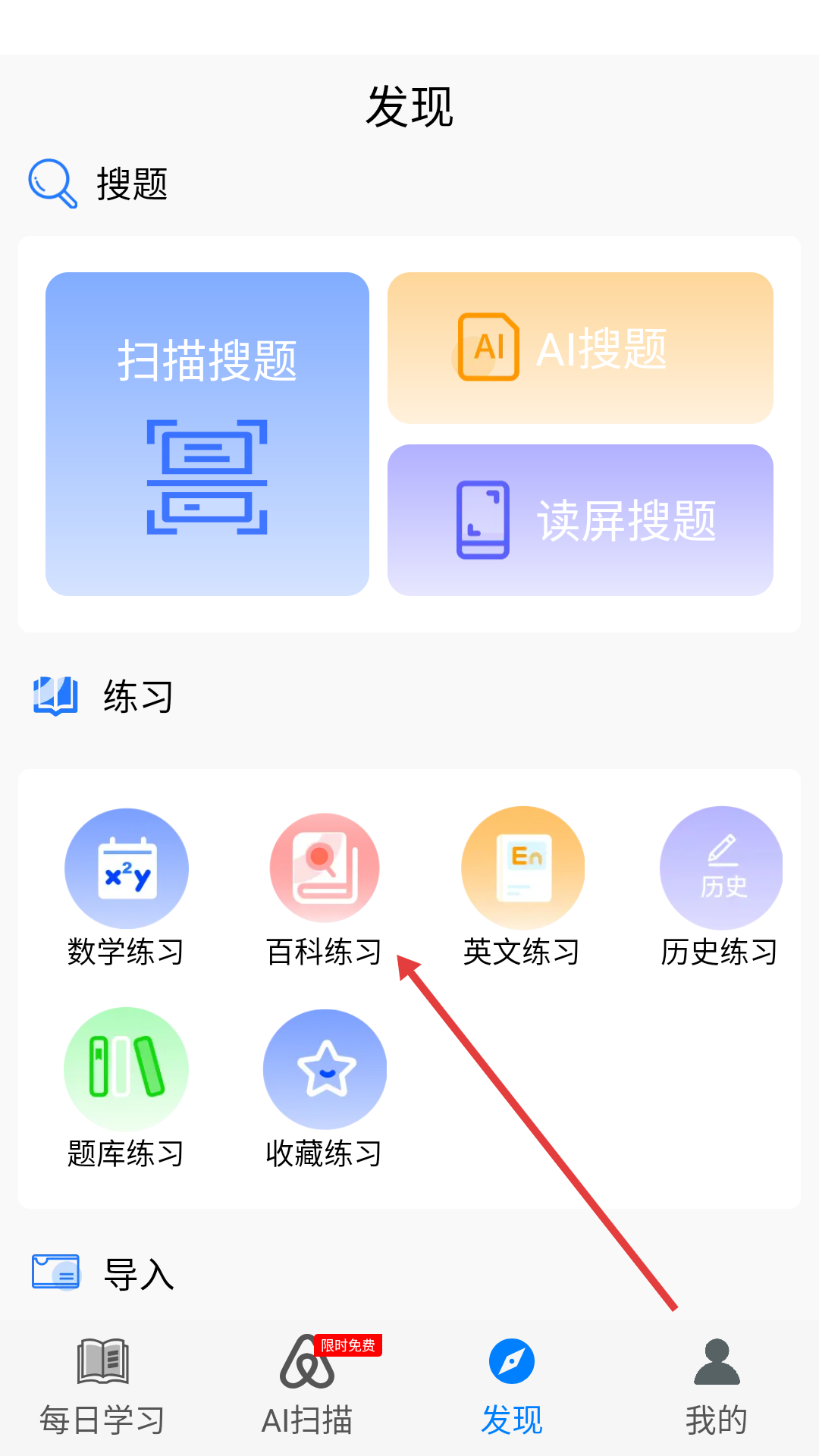 2026挑战答题助手最新版