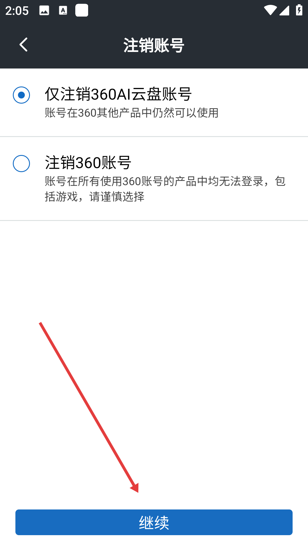 360安全云盘最新版