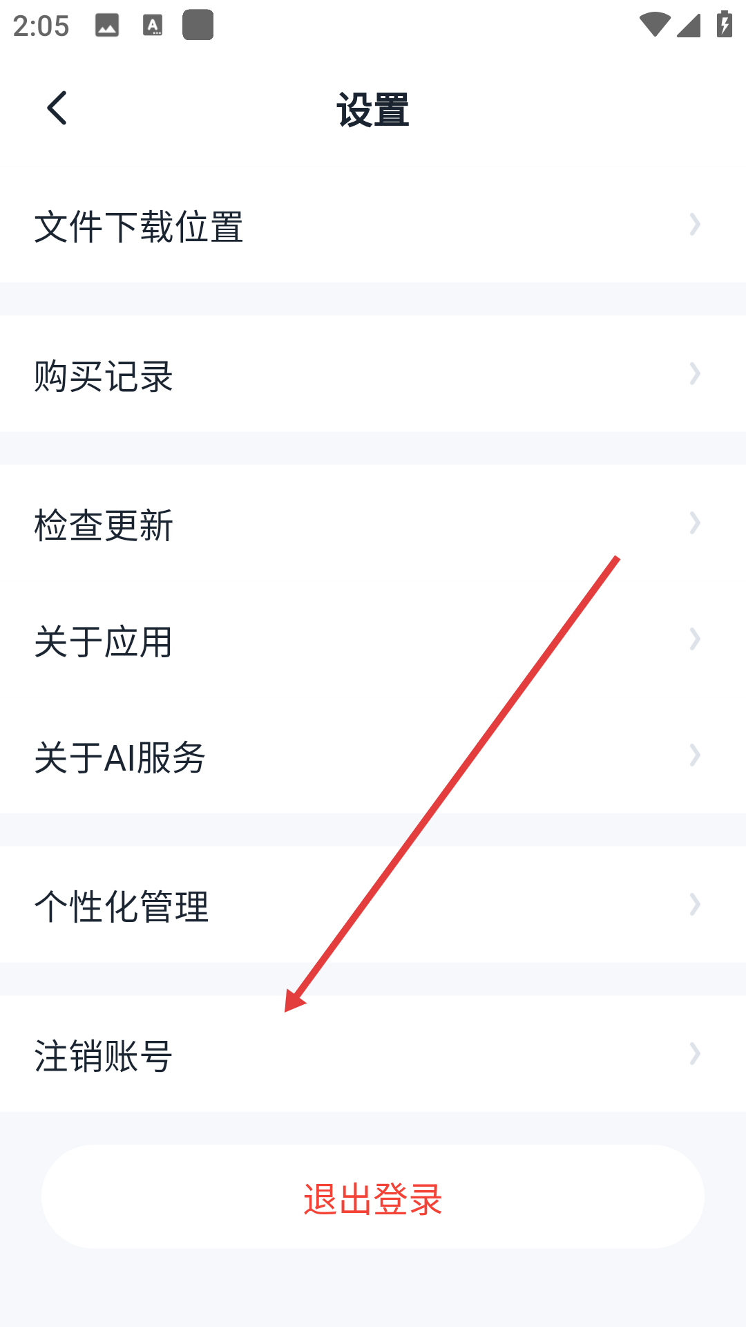 360安全云盘最新版