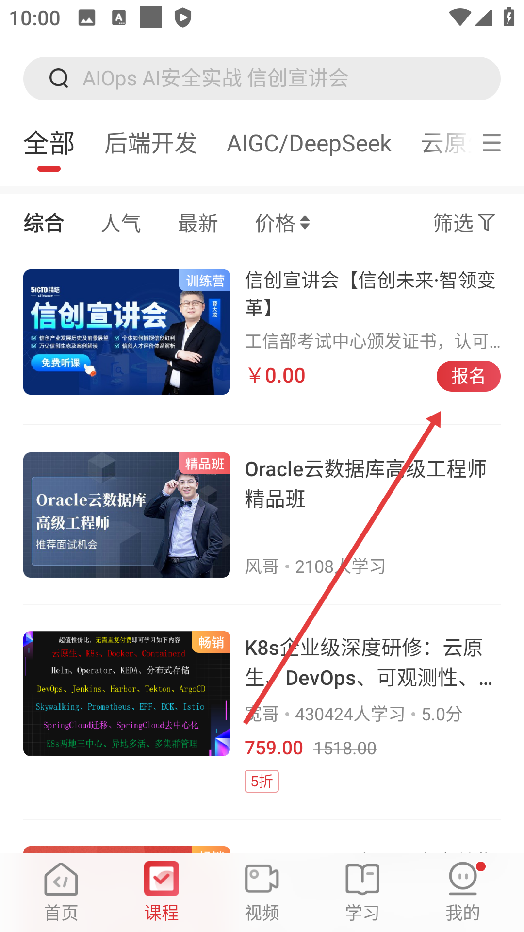 51cto学院手机客户端