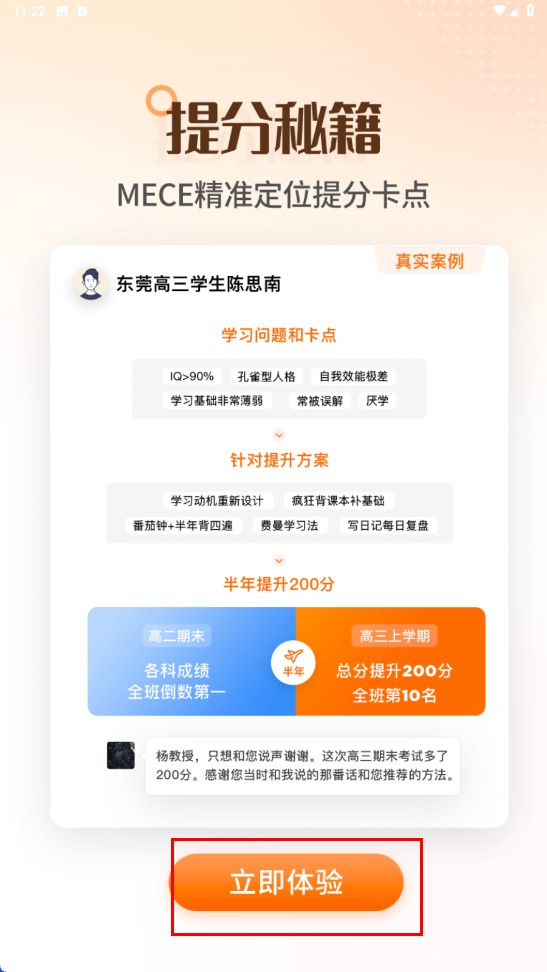 完美志愿最新版