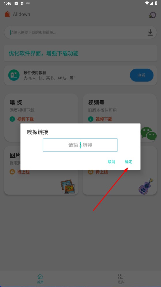万能