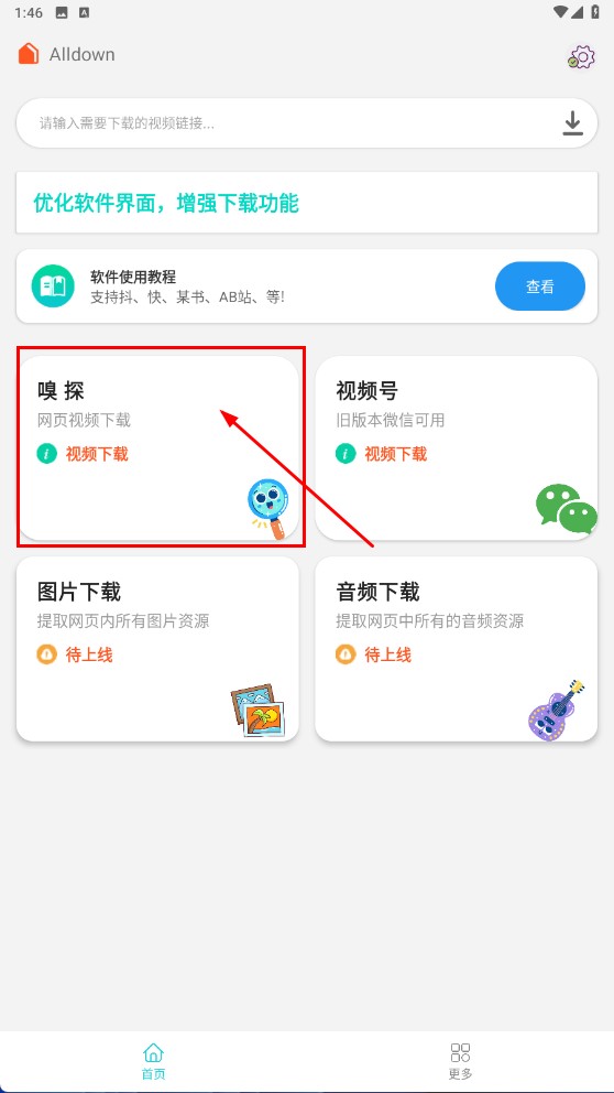 万能