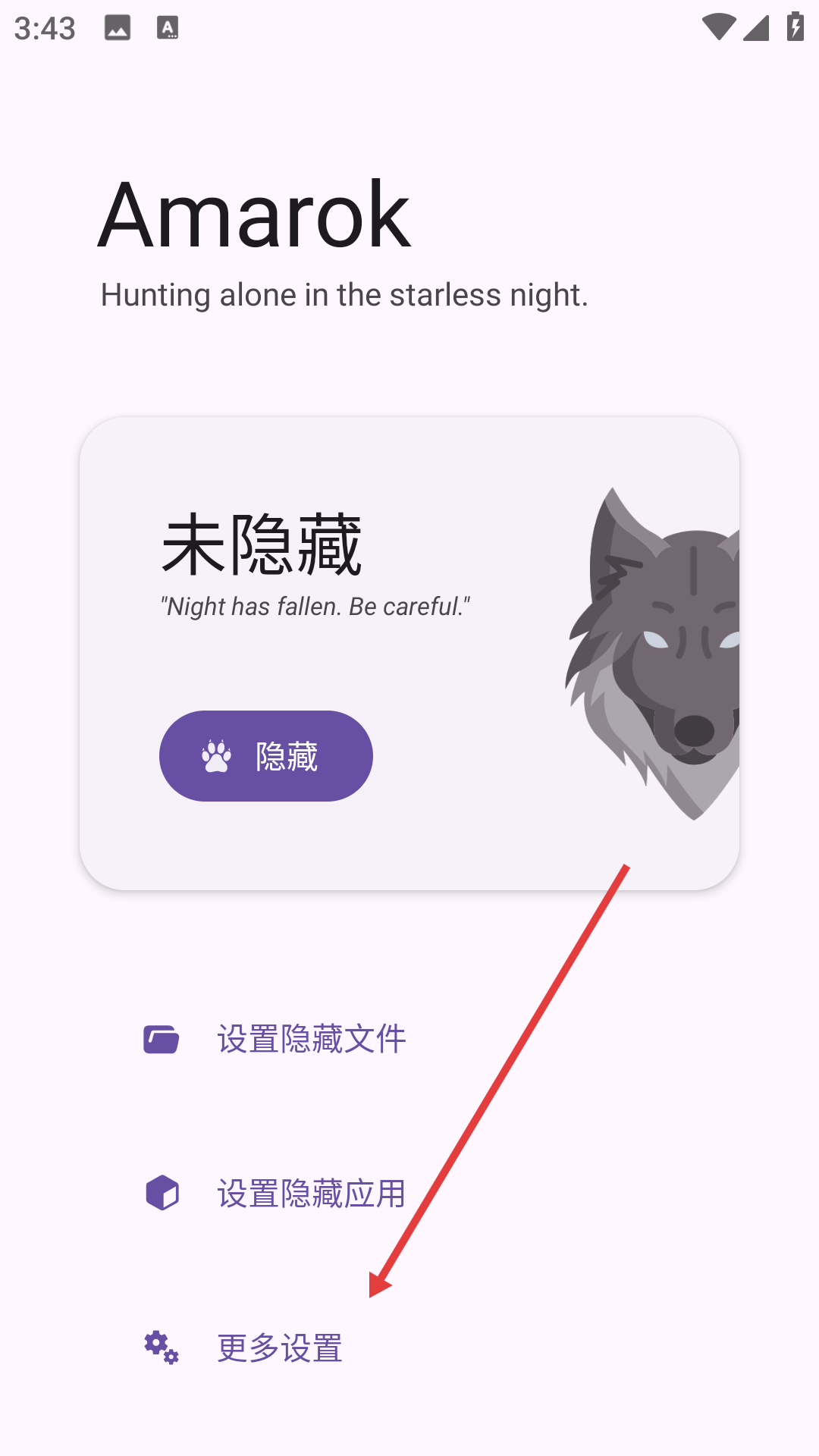 amarok软件