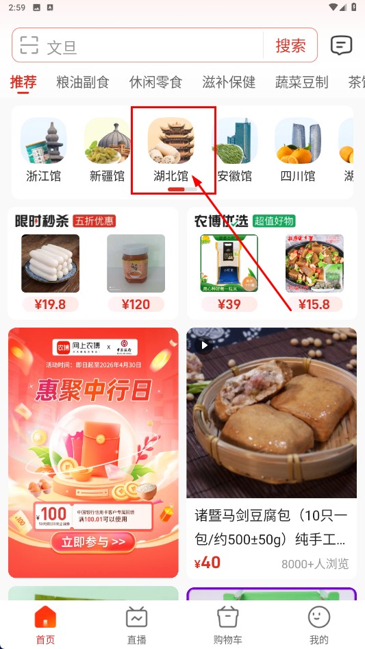 网上农博