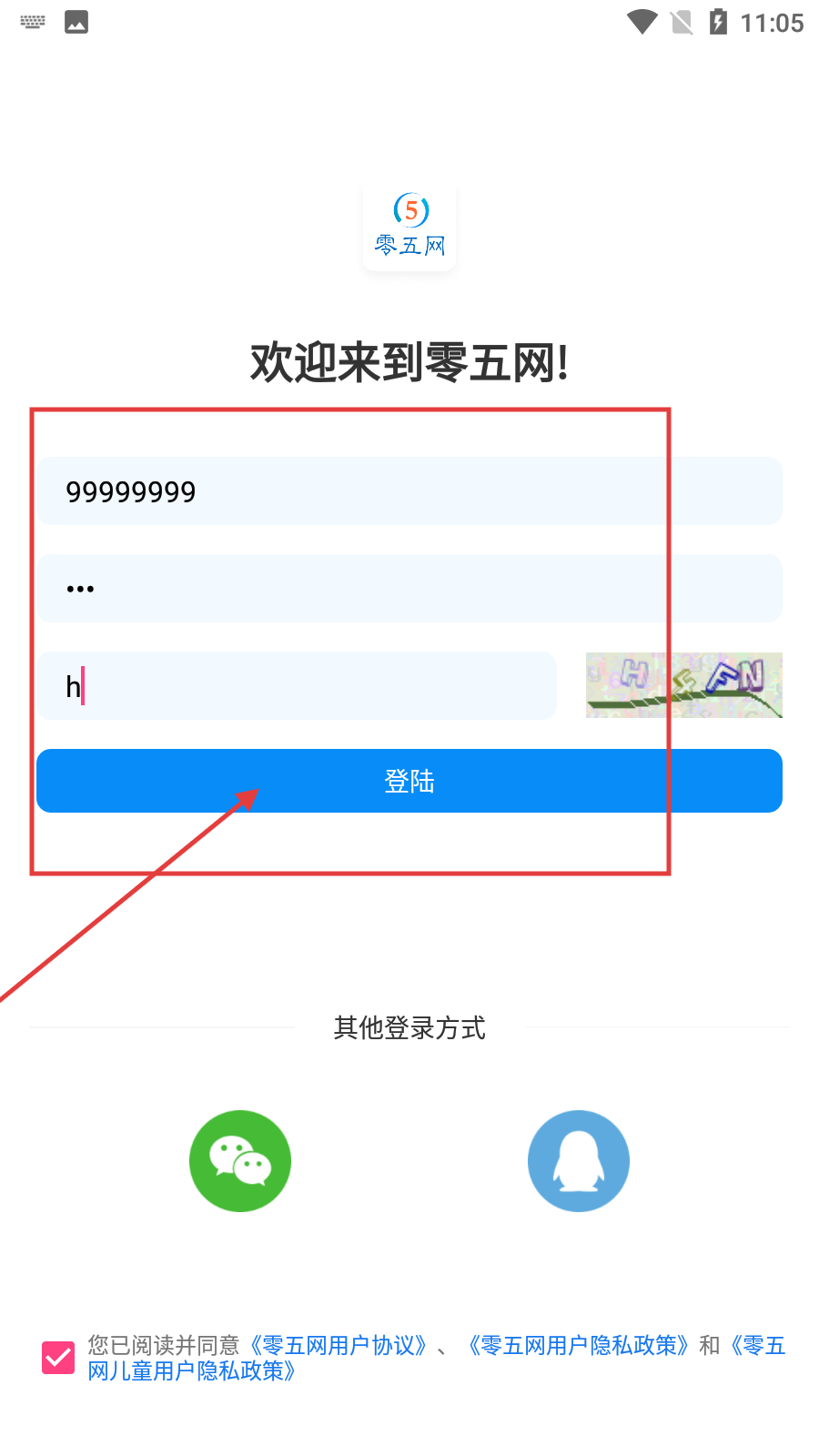 零五网免费版