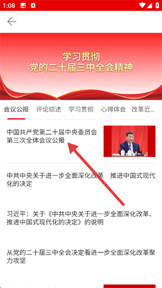 灯塔党建在线