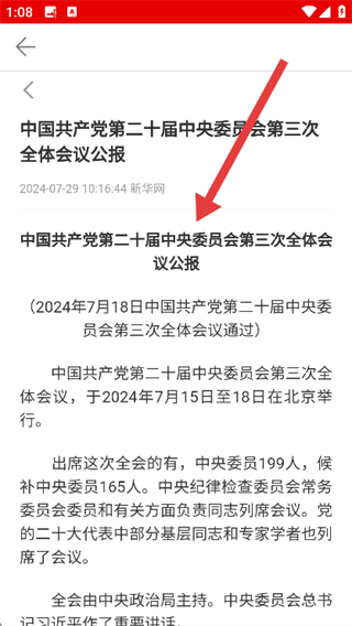 灯塔党建在线