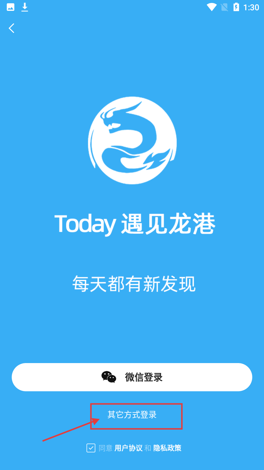龙港论坛