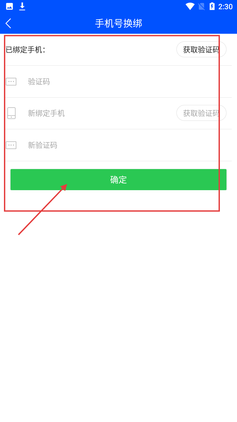 鲁大师手机版
