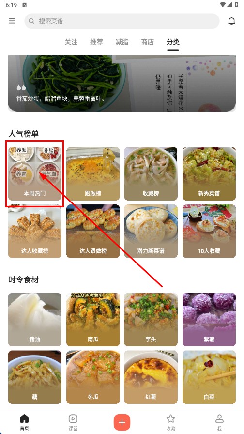 下厨房软件