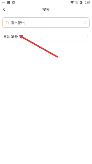 成语书屋红包版
