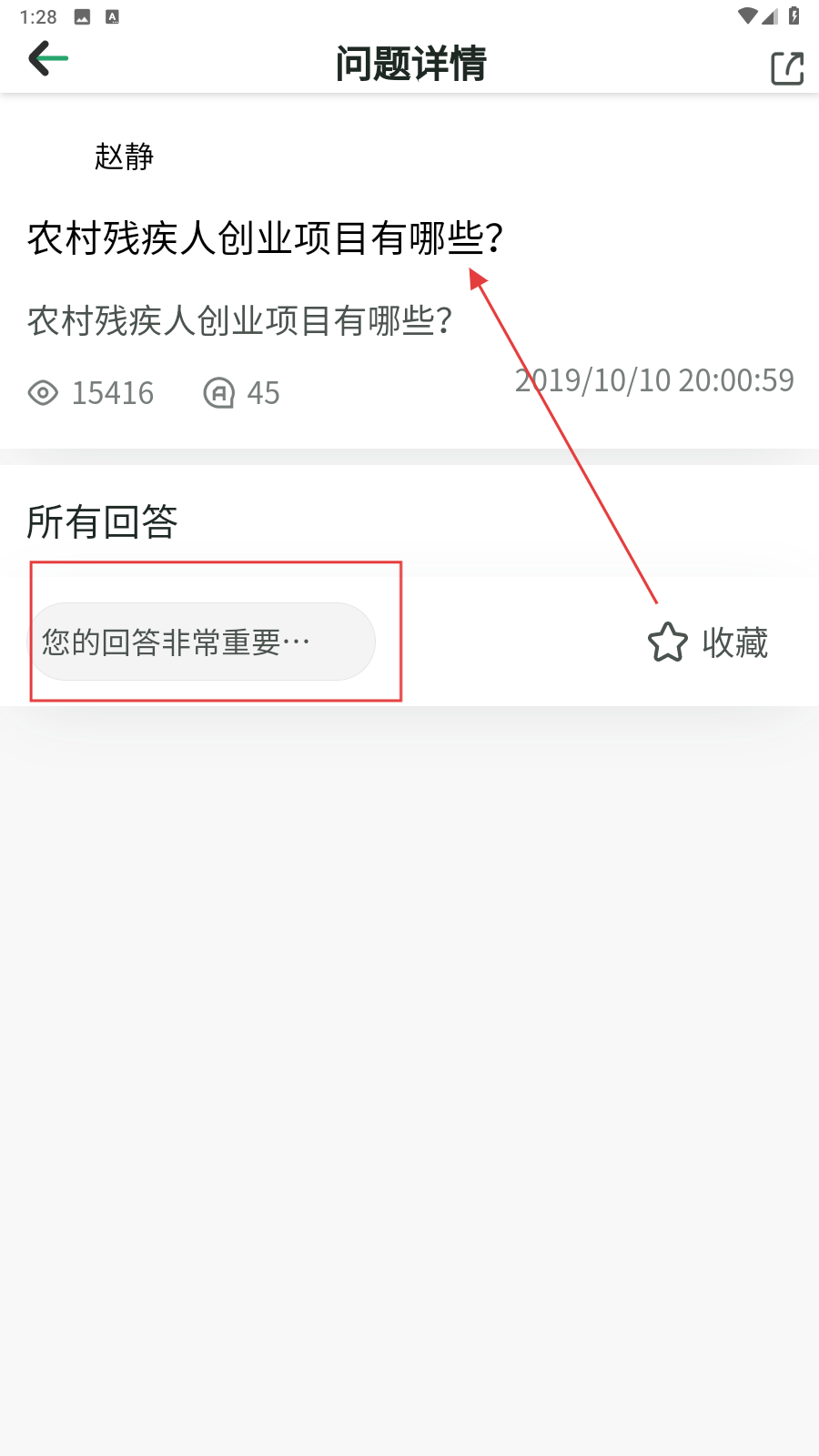 中国残联就业创业平台