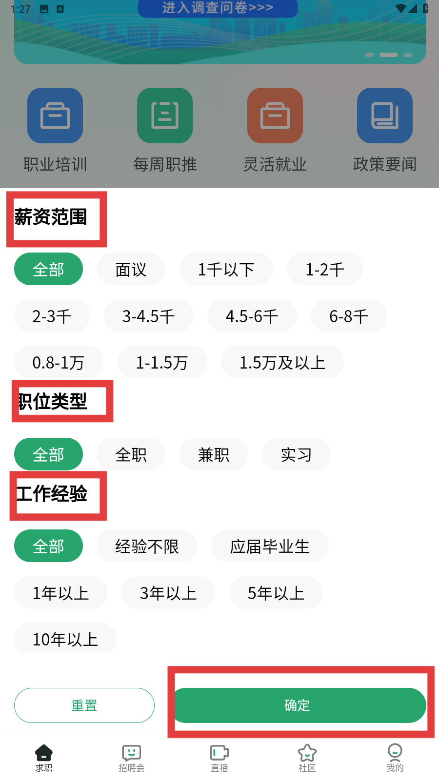 中国残联就业创业平台