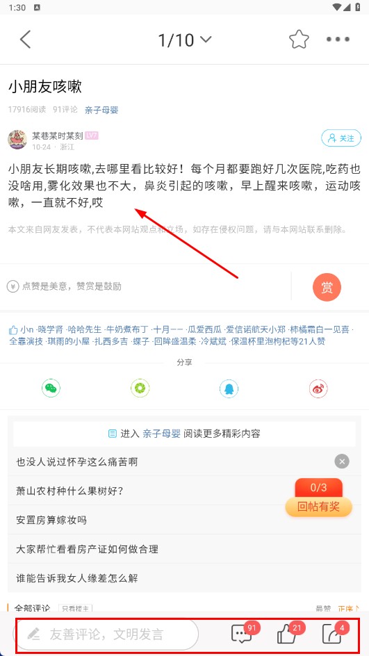 萧内网萧山论坛手机版