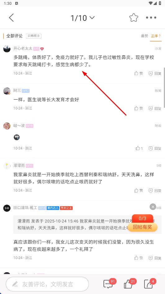 萧内网萧山论坛手机版