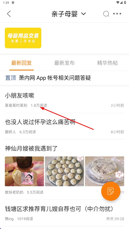 萧内网萧山论坛手机版