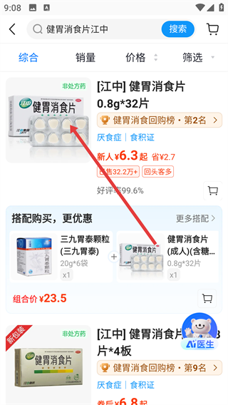 方舟健客
