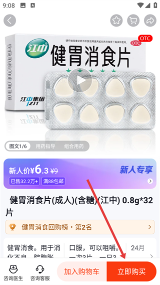 方舟健客