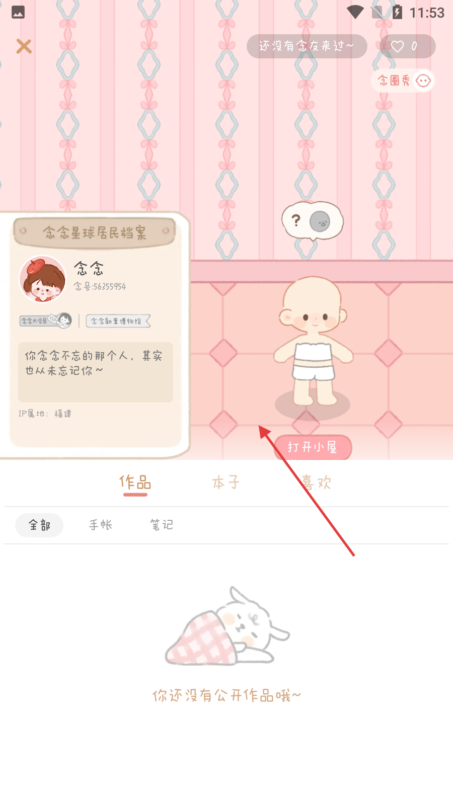 念念手帐正版