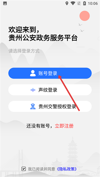 贵州公安