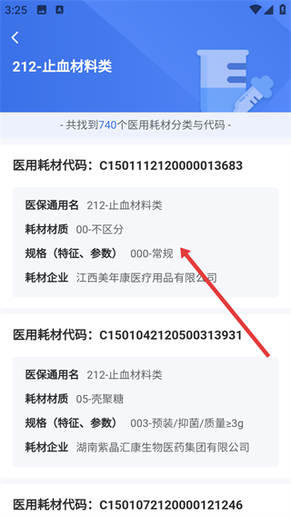 国家医保服务平台
