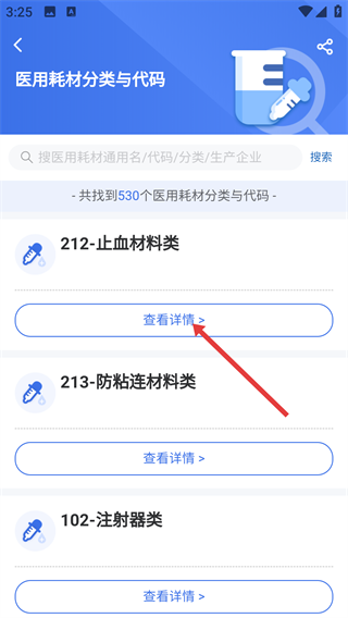 国家医保服务平台