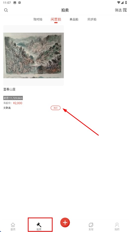 艺空联盟最新版