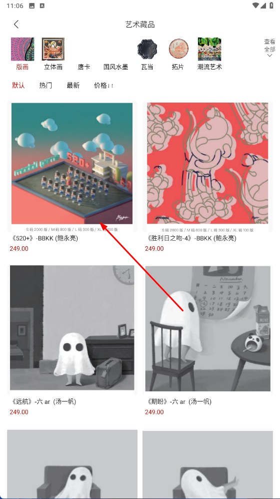 艺空联盟最新版
