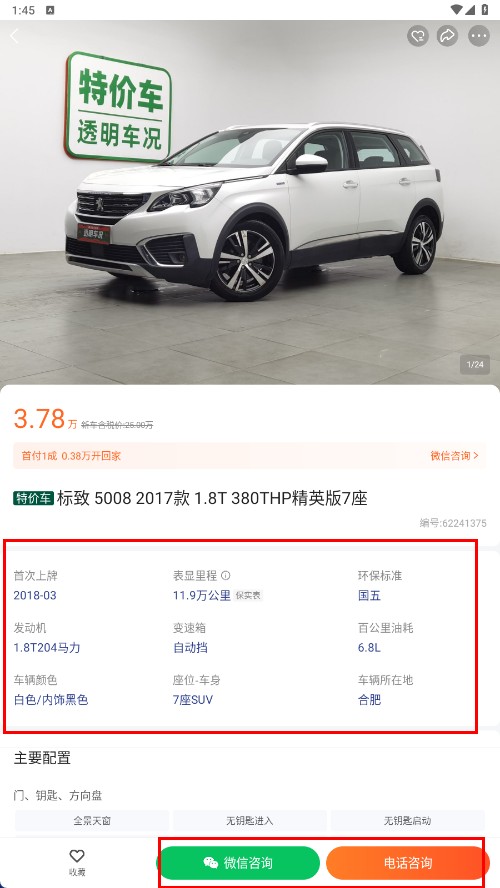 优信二手车直卖网卖车平台