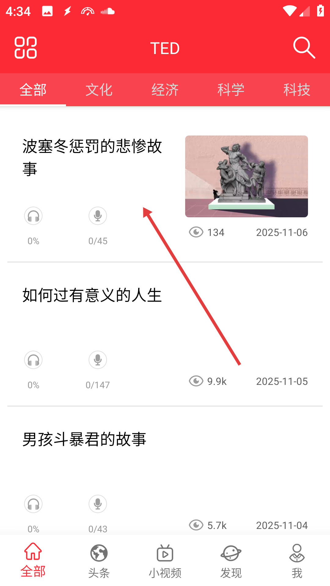 ted英语演讲最新版