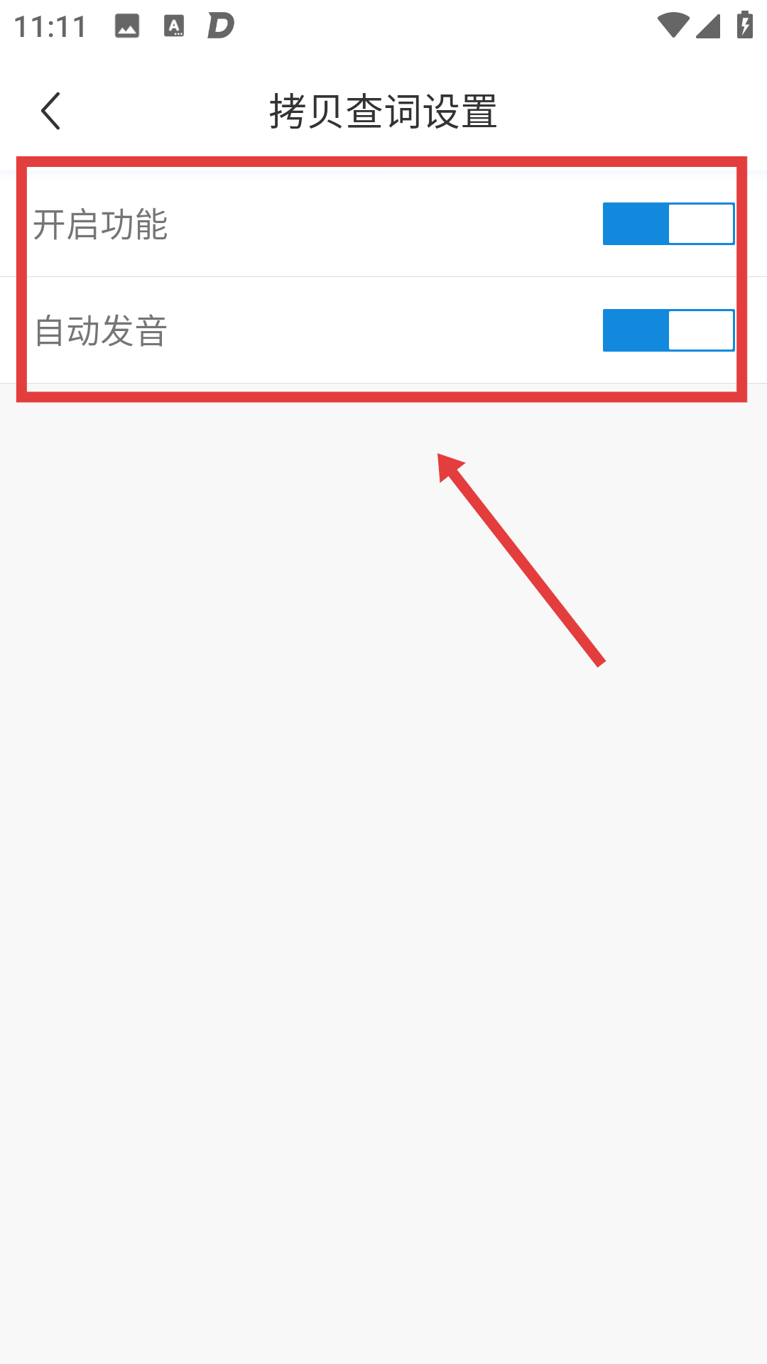 沪江小d日语词典