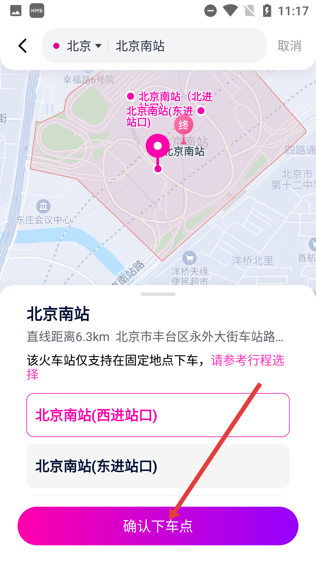 花小猪打车