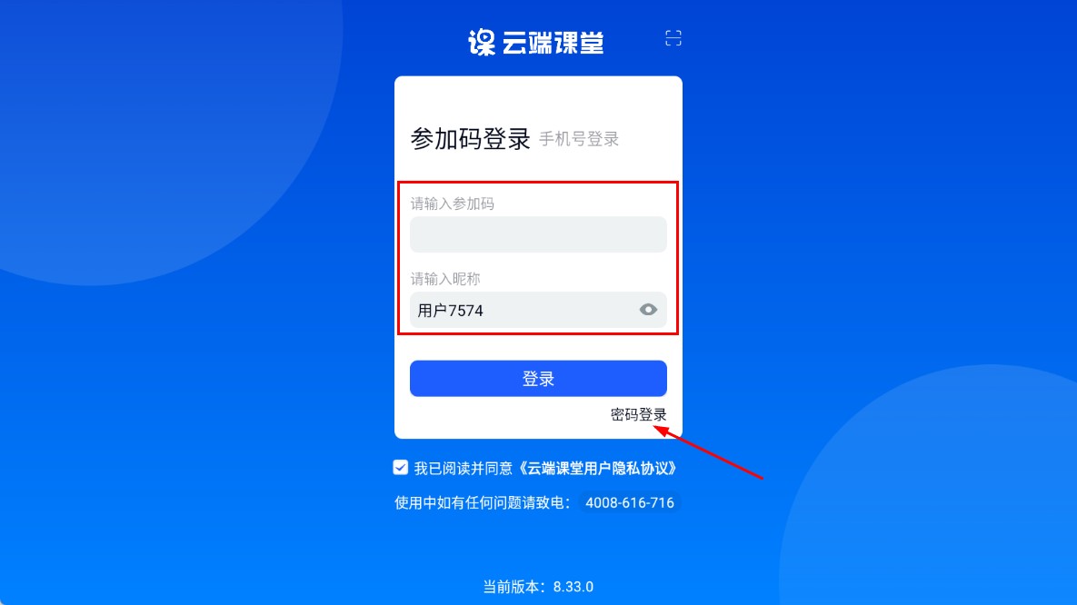 云端课堂软件手机版