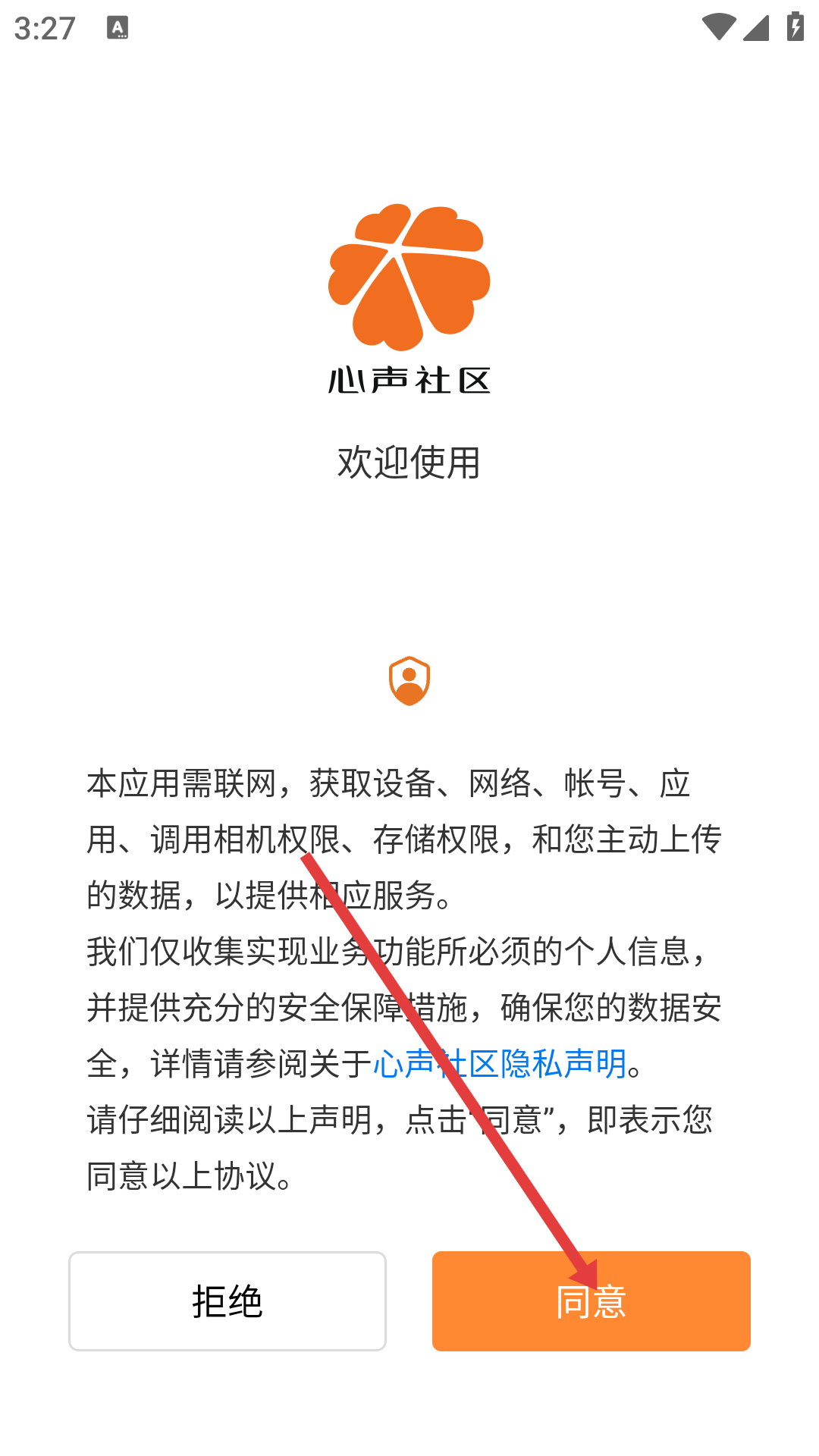 华为心声社区最新版