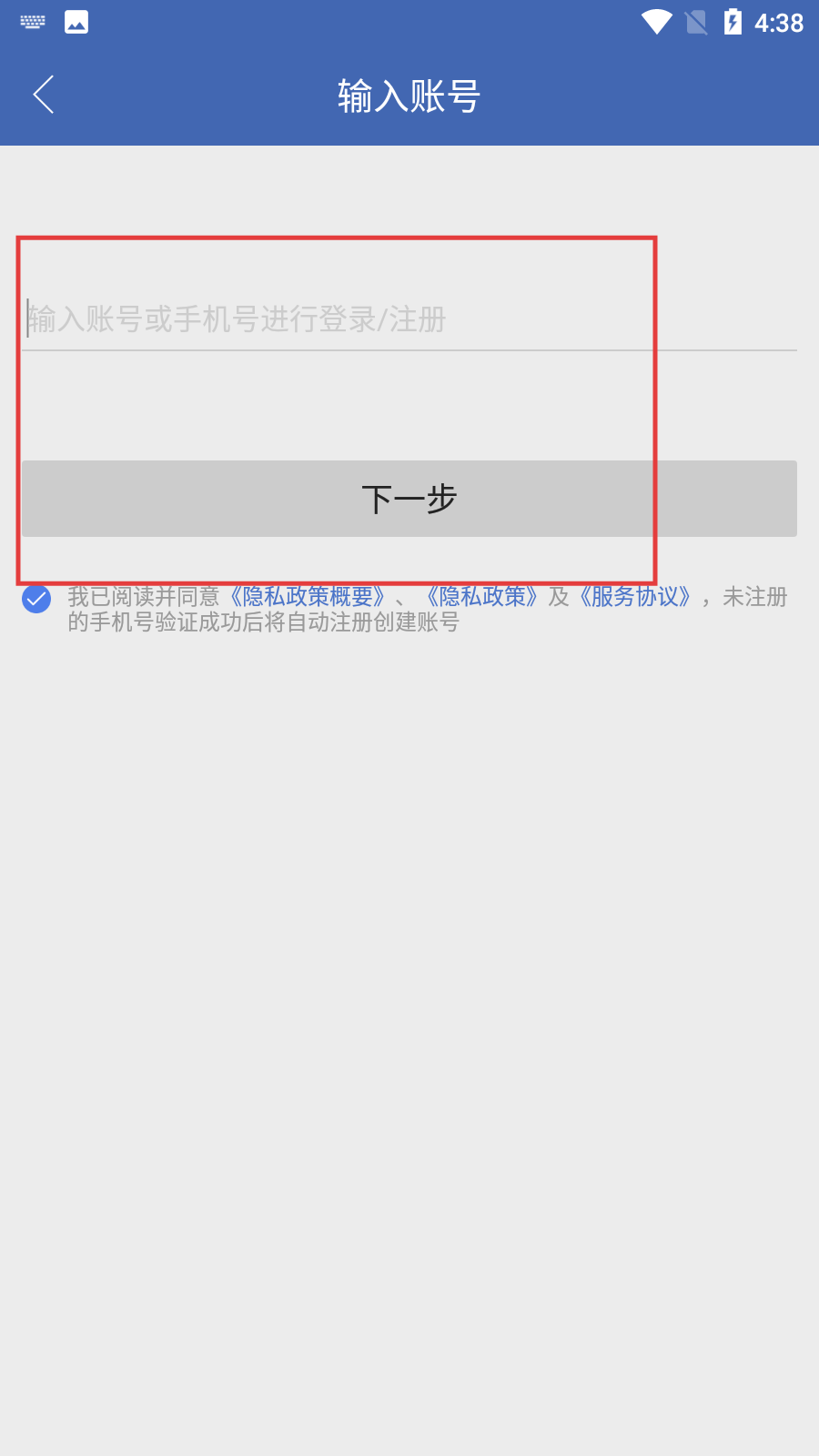 双开助手免费版
