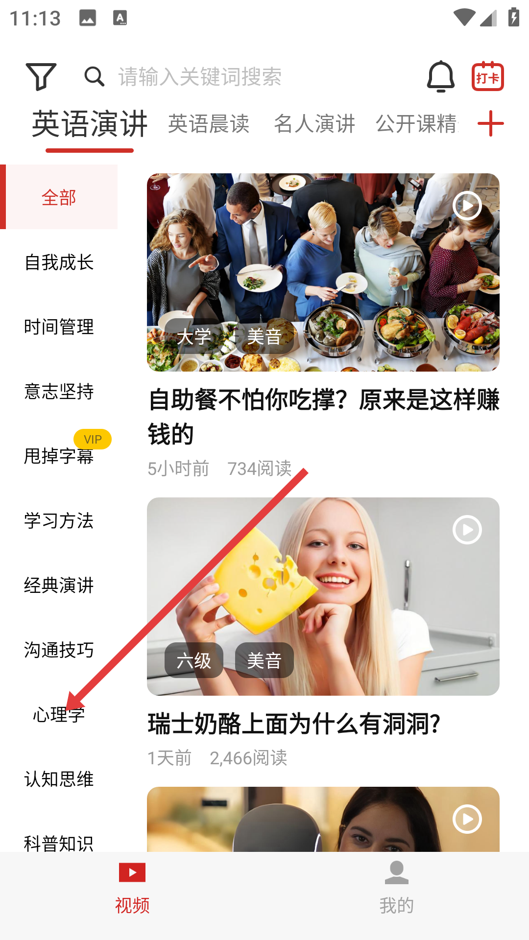英语演讲
